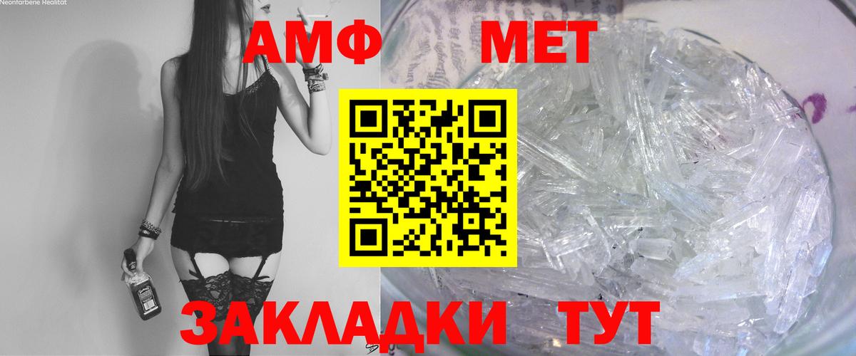 Amphetamine  АМФЕТАМИН Розовый  Вход с VPN  Кашира 