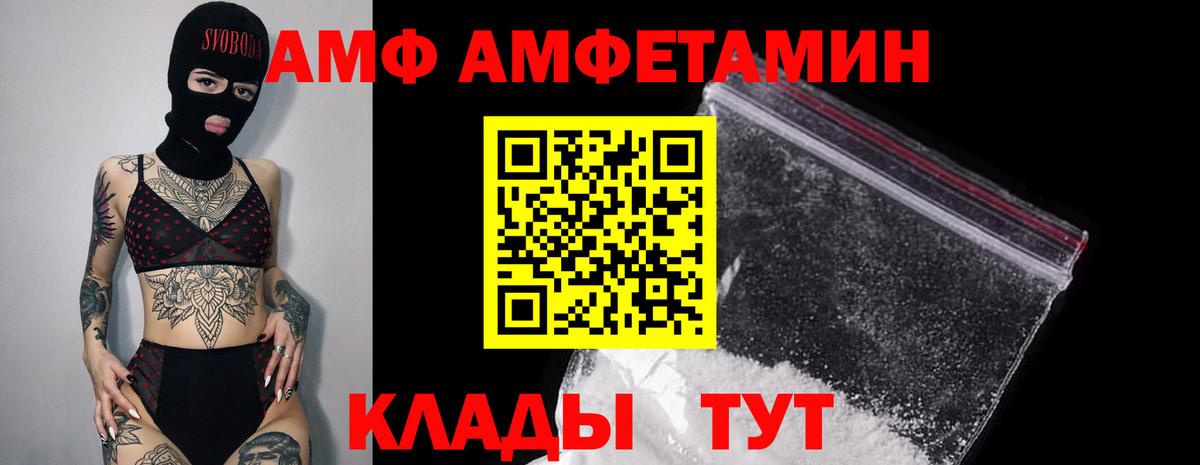 АМФЕТАМИН Розовый Кашира