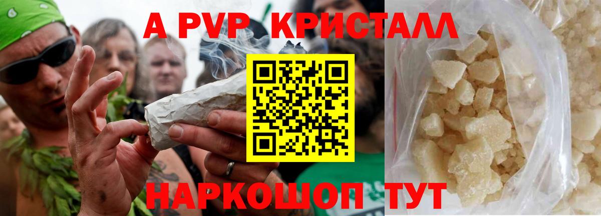 Alfa_PVP мука  APVP Crystall  Вход с VPN  наркошоп  Alfa_PVP СК  Кашира 
