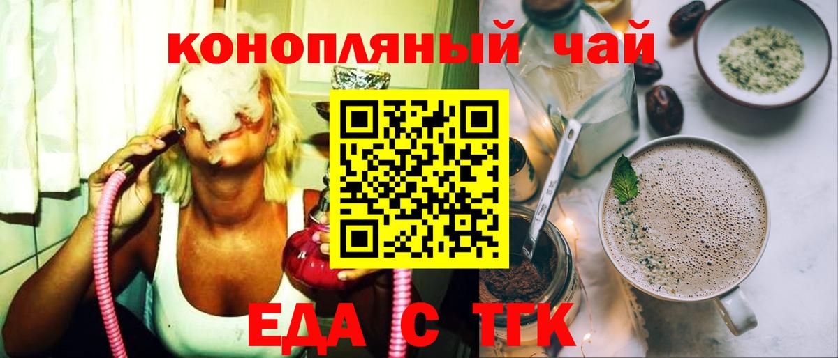 Печенье с ТГК конопля Кашира