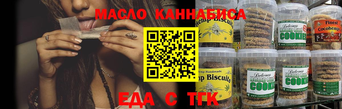 Cannafood конопля  Вход с VPN  Кашира 