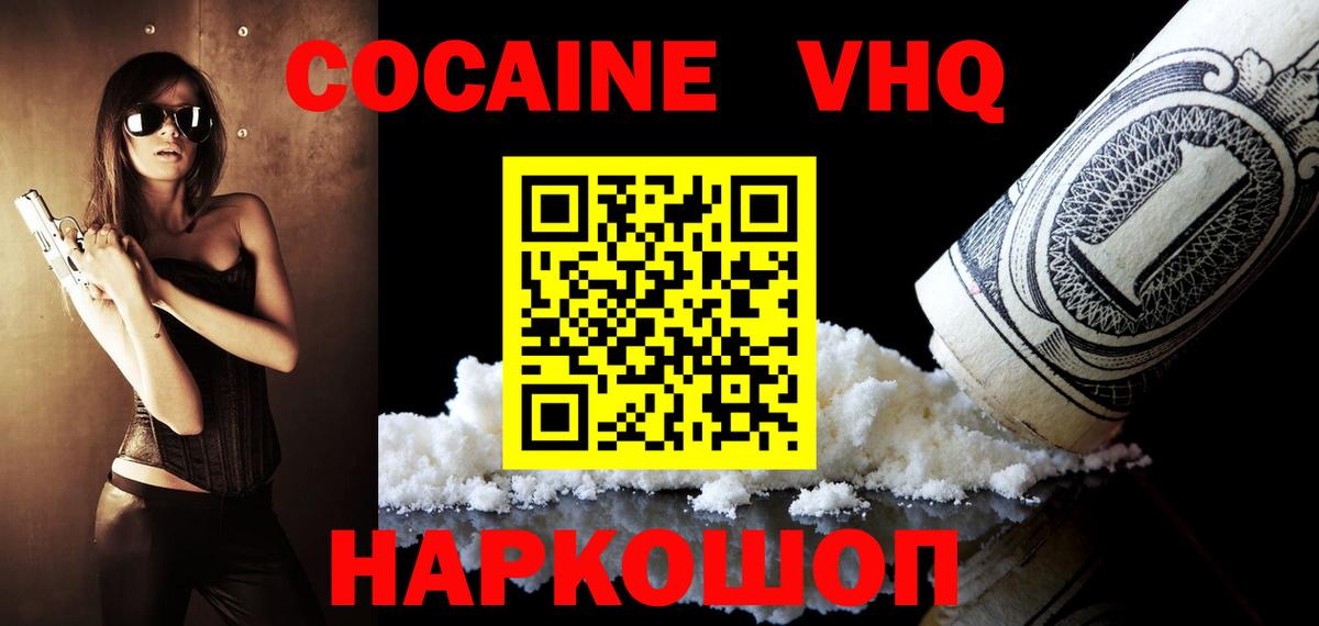 Кокаин Колумбийский  COCAIN 99%  Cocaine  Вход с VPN  Кашира 