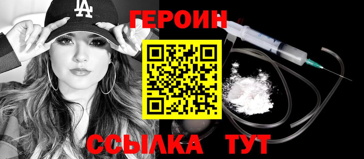 Героин Афган Кашира
