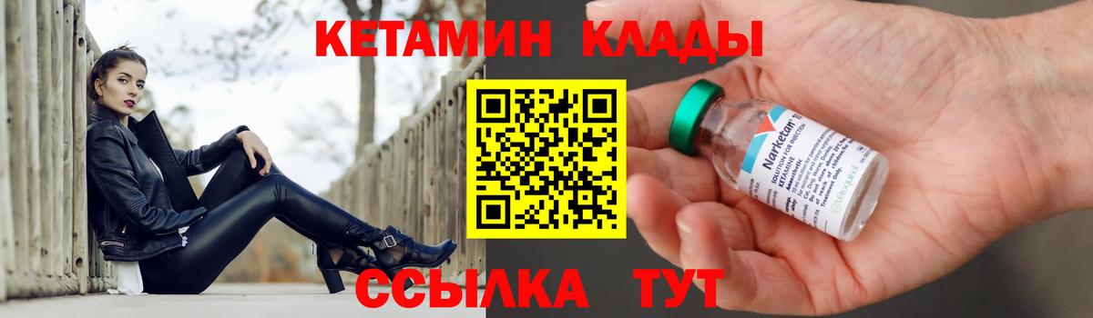 МЕГА маркетплейс  Кетамин VHQ  Вход с VPN  Кашира  КЕТАМИН VHQ 