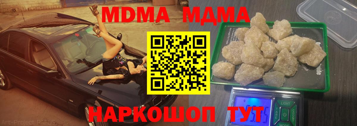 Кашира  МДМА VHQ  Вход с VPN 