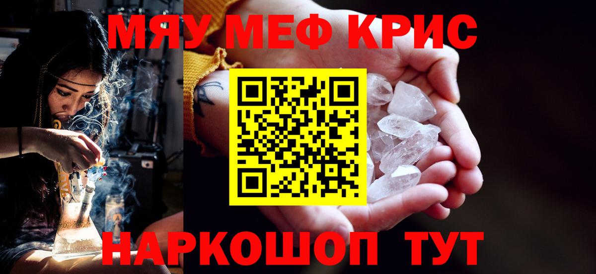 МЕФ 4 MMC  МЕФ VHQ  Вход с VPN  Мефедрон  магазин продажи наркотиков  Кашира 