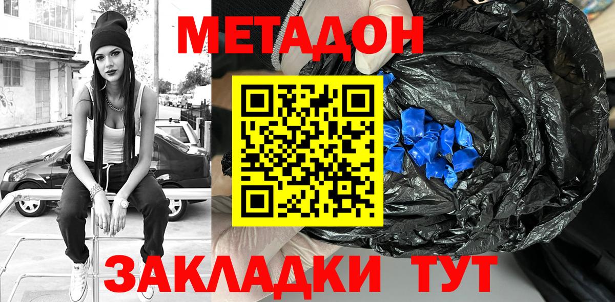 Кашира  МЕТАДОН VHQ  Вход с VPN  МЕТАДОН methadone 