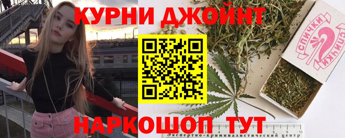 Бошки Шишки Ganja Кашира